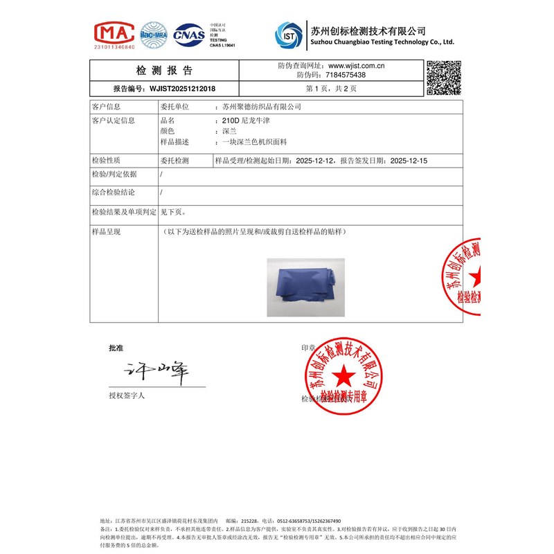 石龙镇旗帜颜色的潘通色匹配与色差控制：从色卡到成品的对色要点